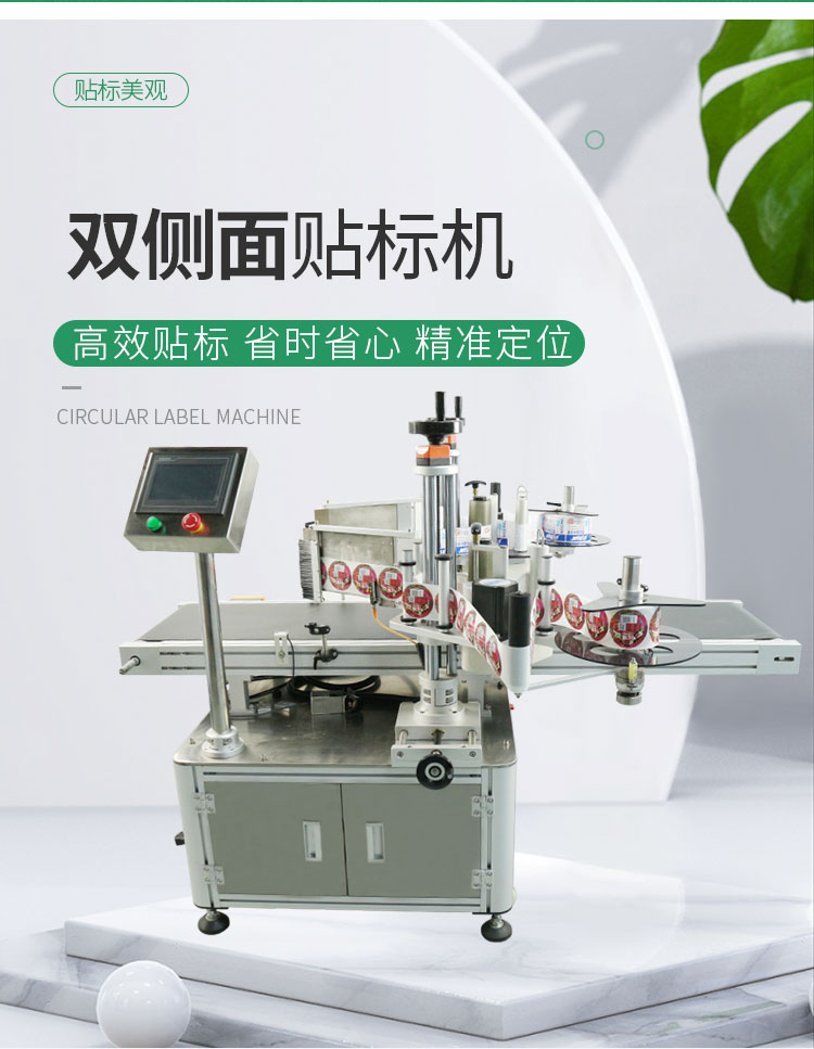 E-_雙側(cè)面貼標(biāo)機(jī)_雙側(cè)面貼標(biāo)機(jī)詳情頁1120_04.jpg