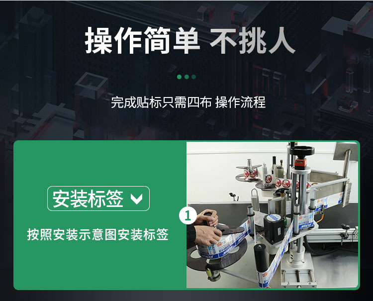 E-_雙側(cè)面貼標(biāo)機(jī)_雙側(cè)面貼標(biāo)機(jī)詳情頁1120_06.jpg