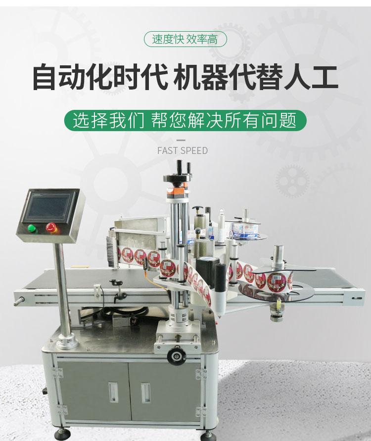 E-_雙側(cè)面貼標(biāo)機(jī)_雙側(cè)面貼標(biāo)機(jī)詳情頁1120_10.jpg