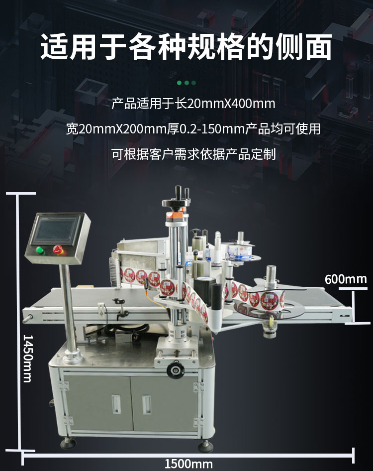 E-_雙側(cè)面貼標(biāo)機(jī)_雙側(cè)面貼標(biāo)機(jī)詳情頁1120_14.jpg