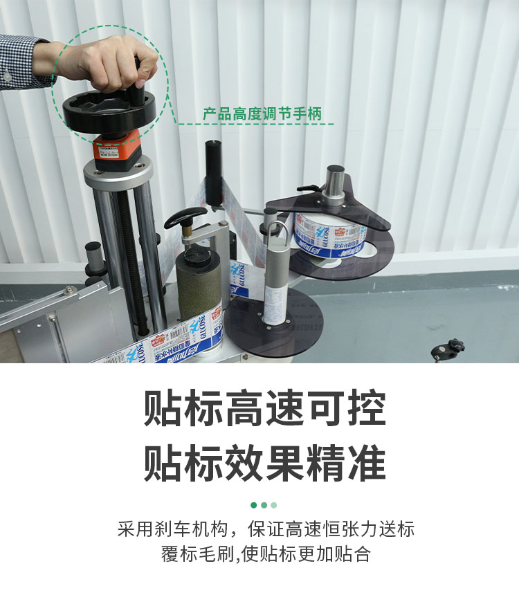 E-_雙側(cè)面貼標(biāo)機(jī)_雙側(cè)面貼標(biāo)機(jī)詳情頁1120_18.jpg