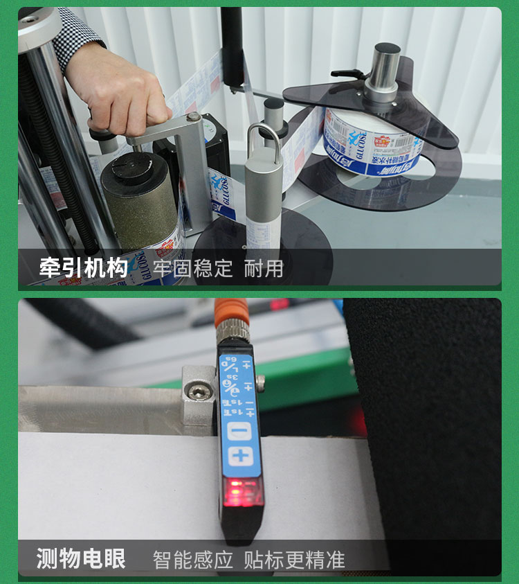 E-_雙側(cè)面貼標(biāo)機(jī)_雙側(cè)面貼標(biāo)機(jī)詳情頁1120_22.jpg
