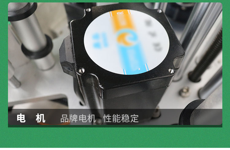 E-_雙側(cè)面貼標(biāo)機(jī)_雙側(cè)面貼標(biāo)機(jī)詳情頁1120_23.jpg