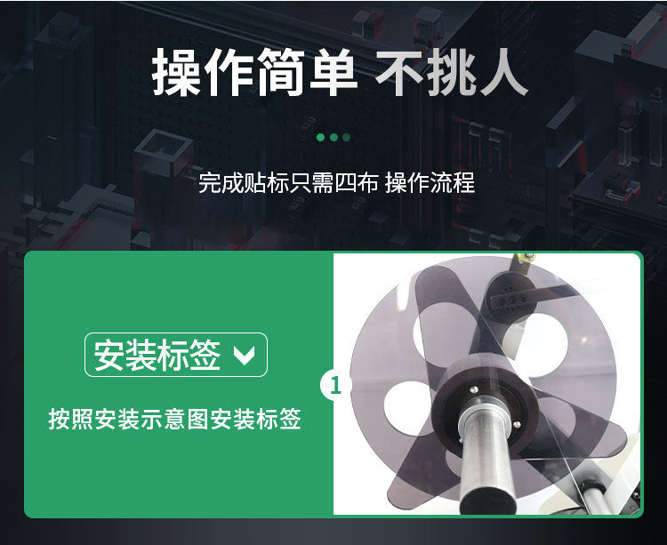 平面貼標(biāo)機(jī)詳情頁1026_06.jpg