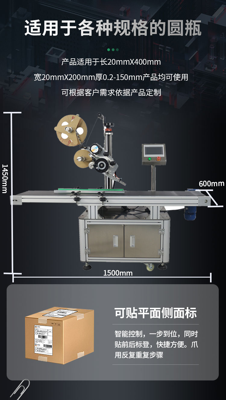 平面貼標(biāo)機(jī)詳情頁1026_12.jpg