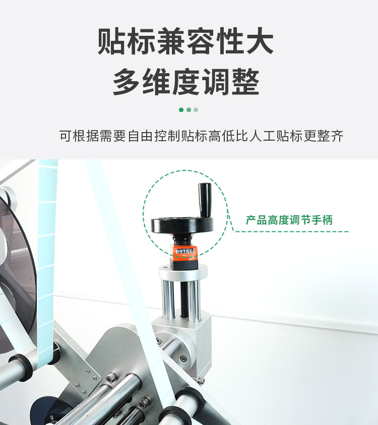 平面貼標(biāo)機(jī)詳情頁1026_14.jpg