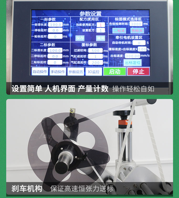 平面貼標(biāo)機(jī)詳情頁1026_17.jpg