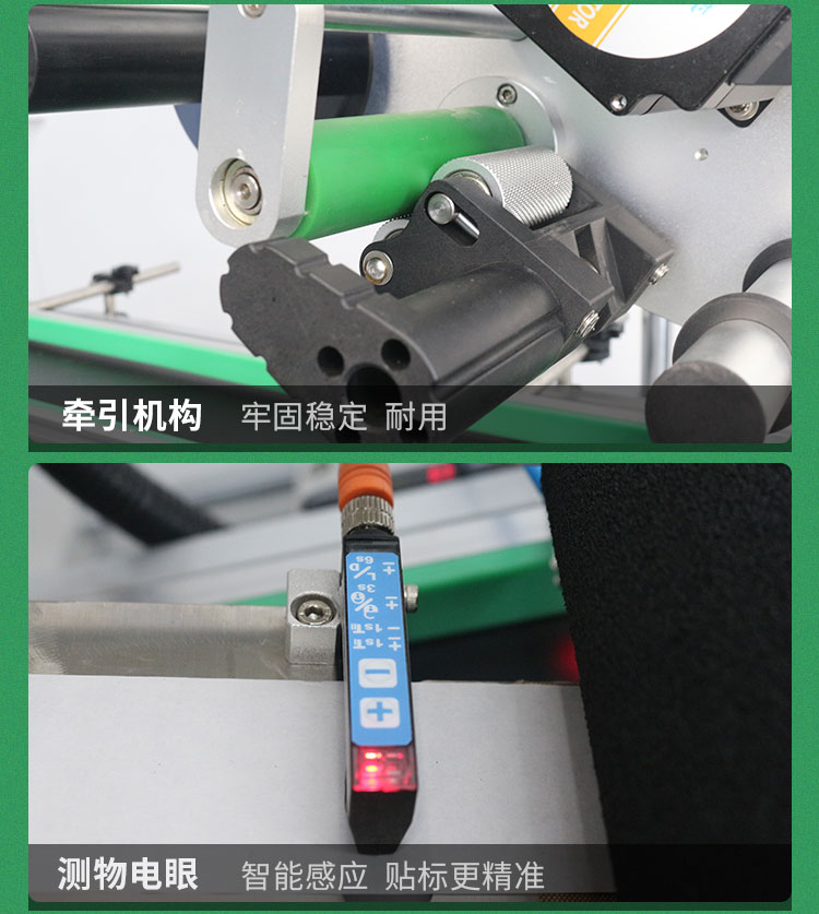 平面貼標(biāo)機(jī)詳情頁1026_18.jpg