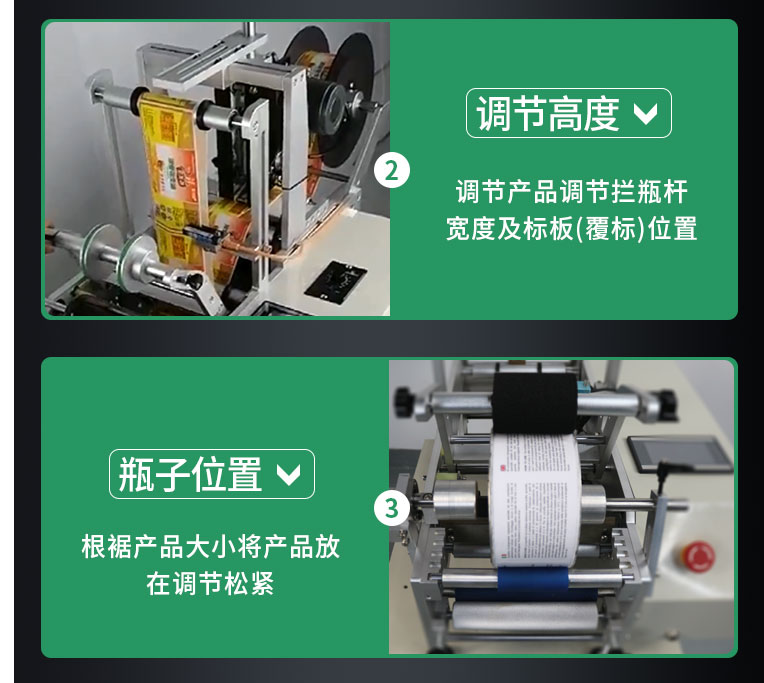 半自動(dòng)圓瓶貼標(biāo)機(jī)詳情頁1105_07.jpg