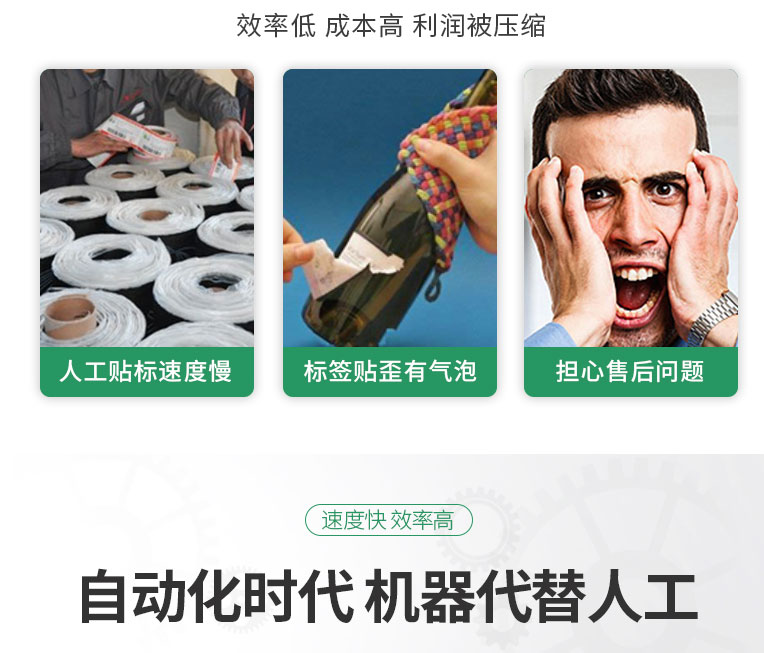 半自動(dòng)圓瓶貼標(biāo)機(jī)詳情頁1105_09.jpg
