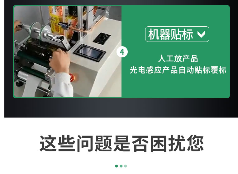半自動(dòng)圓瓶貼標(biāo)機(jī)詳情頁1105_08.jpg