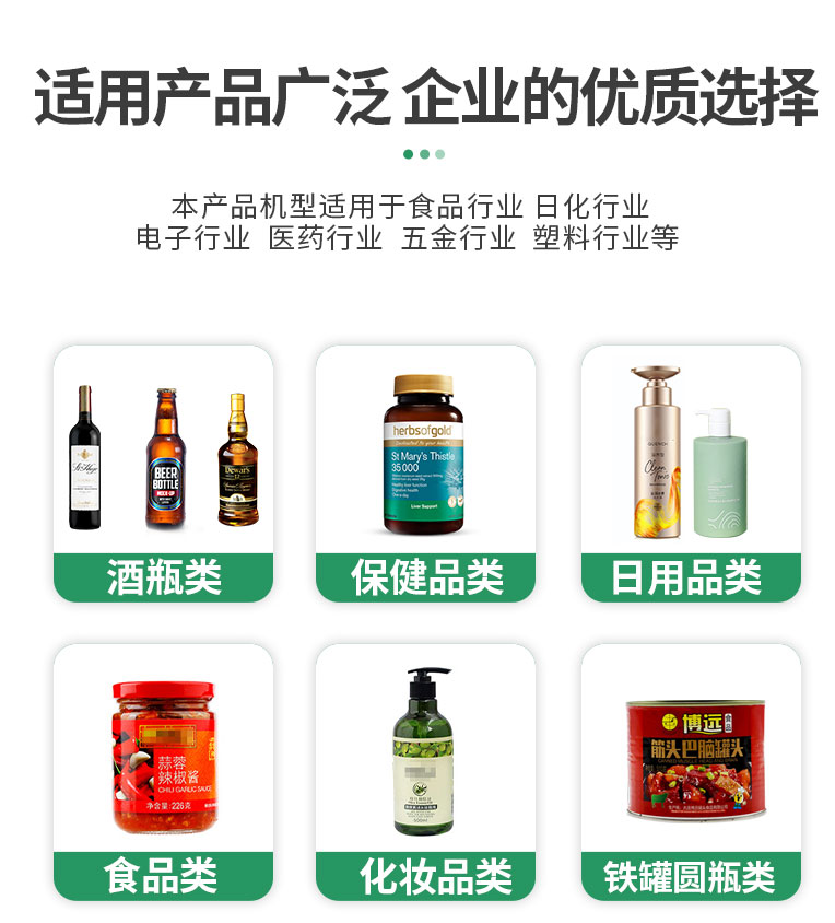 半自動(dòng)圓瓶貼標(biāo)機(jī)詳情頁1105_12.jpg
