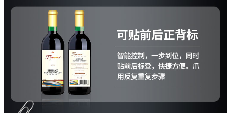 半自動(dòng)圓瓶貼標(biāo)機(jī)詳情頁1105_14.jpg