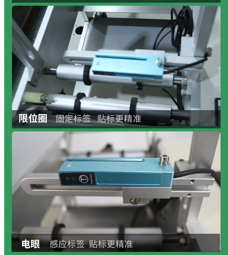 半自動(dòng)圓瓶貼標(biāo)機(jī)詳情頁1105_19.jpg