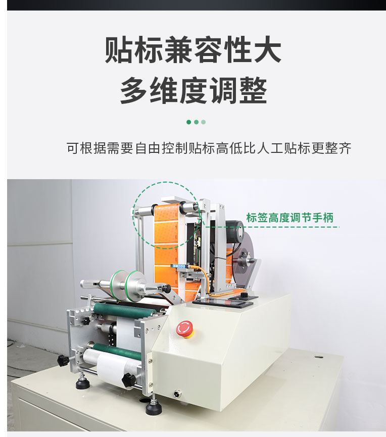 半自動(dòng)圓瓶貼標(biāo)機(jī)詳情頁1105_16.jpg