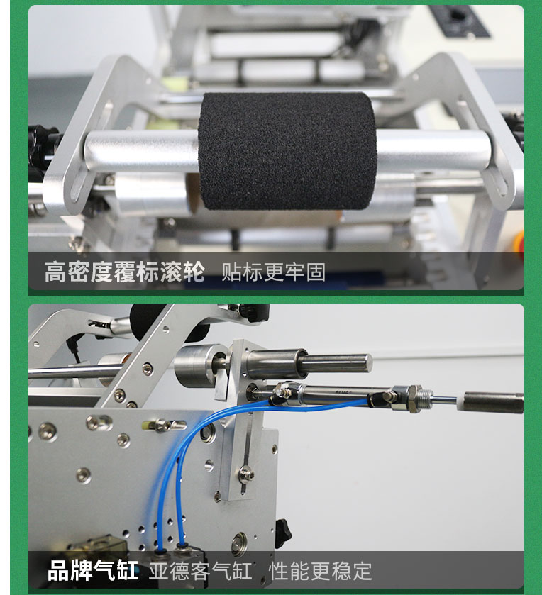 半自動(dòng)圓瓶貼標(biāo)機(jī)詳情頁1105_20.jpg