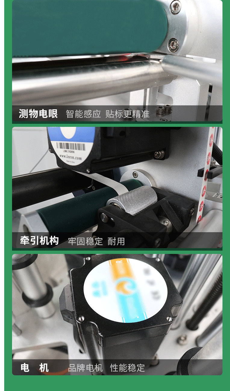 SL-T202A半自動(dòng)小圓瓶貼標(biāo)機(jī)10277_14.gif