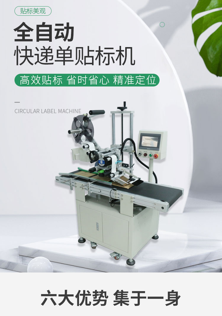 快遞單面單詳情頁還差點1027_02.jpg 快遞單面單詳情頁還差點1027_02.jpg